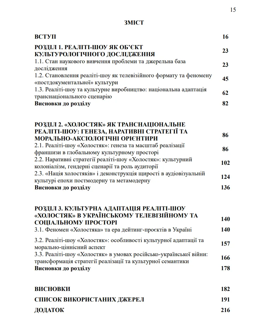 Григорий Решетник защитил диссертацию о шоу "Холостяк": сеть взорвалась шутками